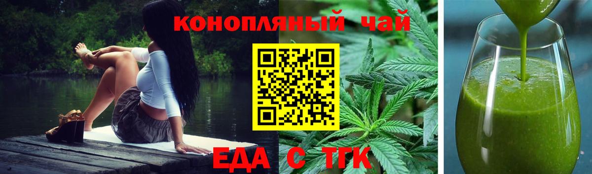 Canna-Cookies марихуана  Вход с VPN  Вольск 