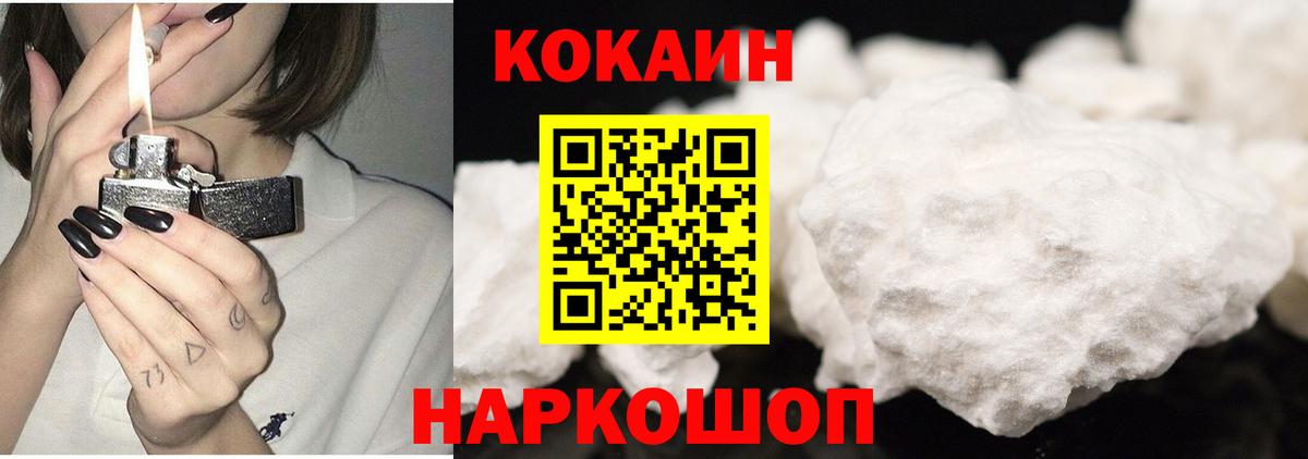 Вольск  Кокаин Колумбийский  COCAIN VHQ  Вход с VPN 