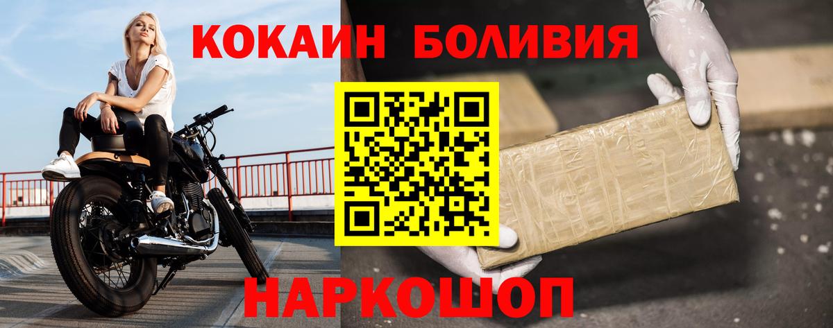 Кокаин Перу Вольск