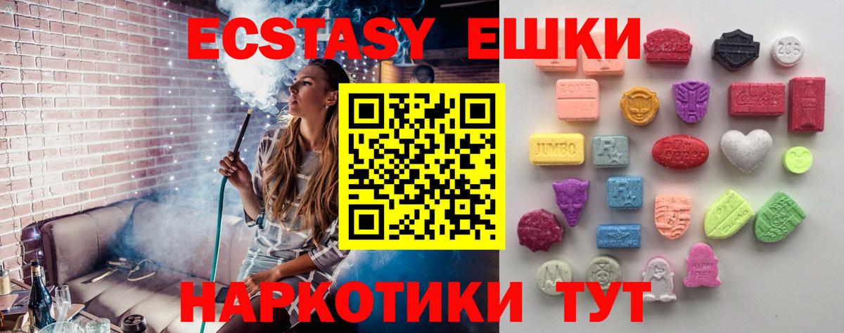 Экстази бентли  Вход с VPN  ЭКСТАЗИ  Вольск  Экстази круглые 