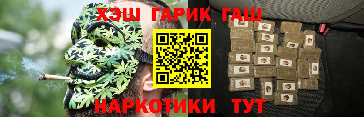 Вольск  ГАШ VHQ  ГАШ Изолятор  Вход с VPN 