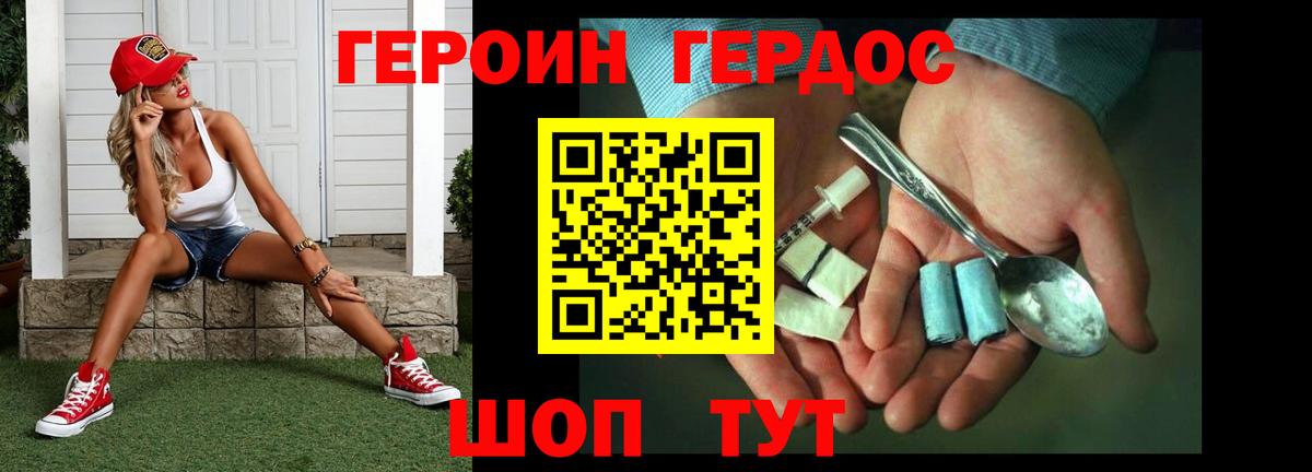 Вольск  Героин Heroin  Героин  Вход с VPN 