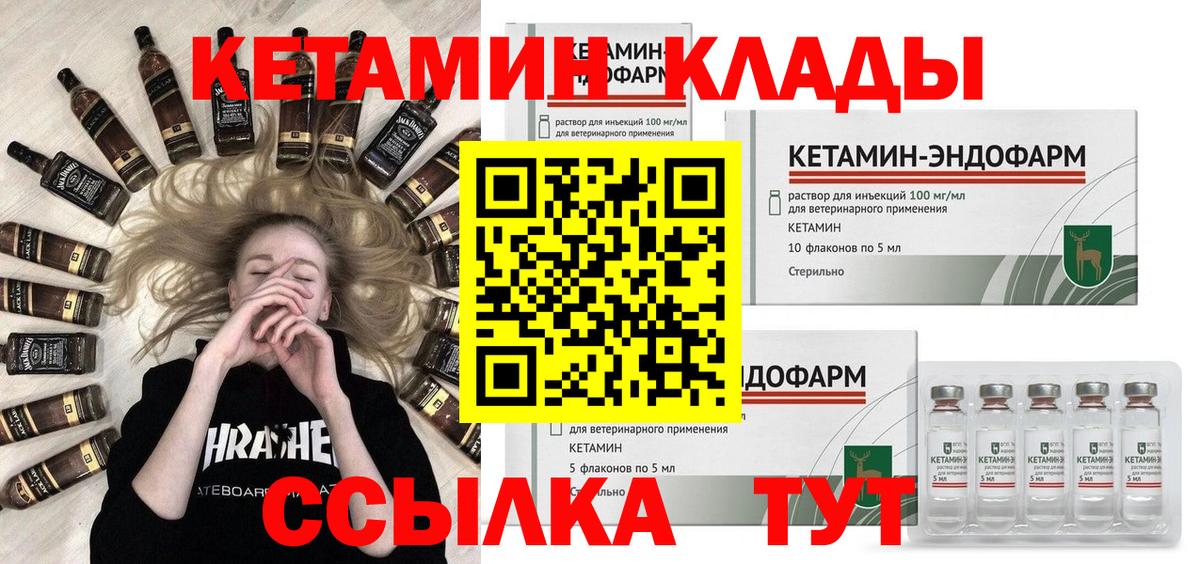 Кетамин ketamine  Вход с VPN  Вольск  Кетамин VHQ 