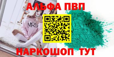 ALPHA PVP Боровичи
