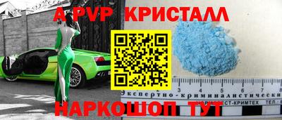 ALPHA PVP Боровичи