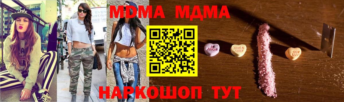 MDMA Molly Вольск