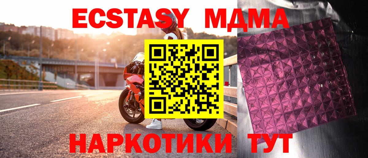 МДМА кристаллы  Вход с VPN  Вольск  МДМА кристаллы 