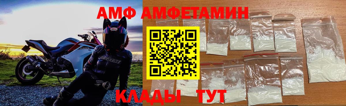 МЕТАМФЕТАМИН пудра  Первитин  Вольск  Вход с VPN 