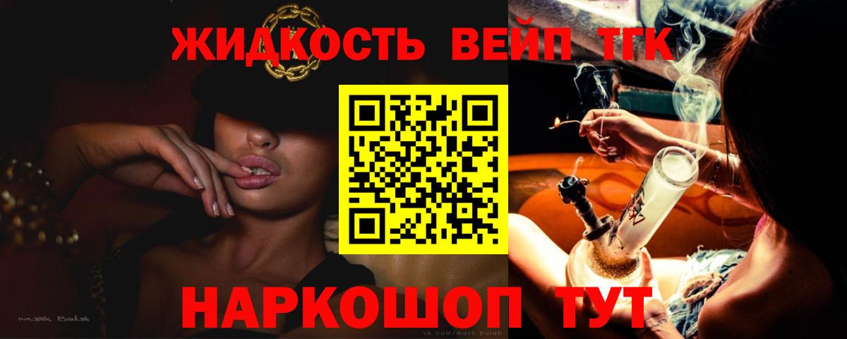 ТГК Wax  Вход с VPN  Вольск  Дистиллят ТГК гашишное масло 