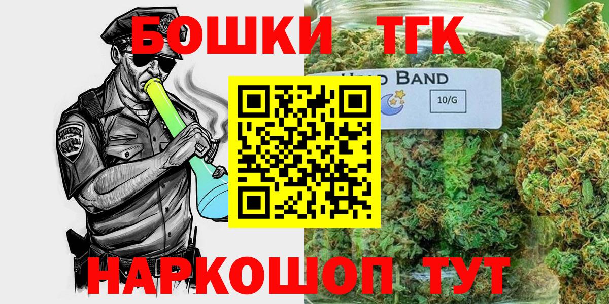 Каннабис THC 21%  Бошки Шишки марихуана  Вход с VPN  Вольск 